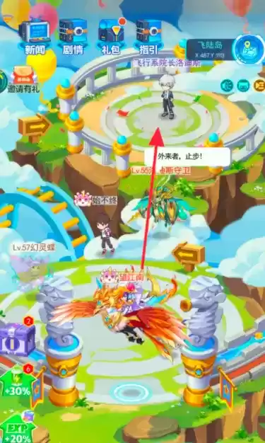 超级精灵手表飞行系院长位置及飞行系徽章获取攻略