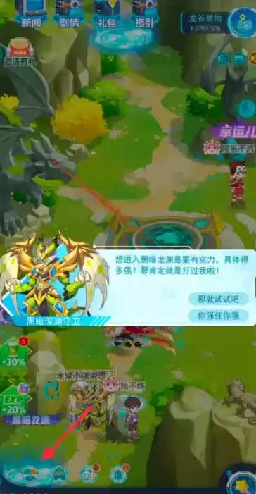 超级精灵手表龙系院长位置及龙系徽章获取攻略