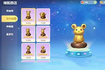 摩尔庄园手游冰淇淋鼠作用是什么