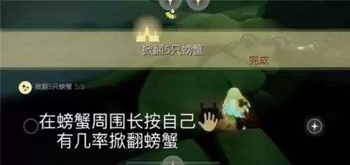 光遇6.4日常任务完成攻略分享