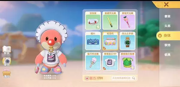 摩尔庄园手游草莓音乐节时装一览