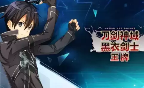 刀剑神域黑衣剑士王牌三层恶魔树精打法及宝箱位置分享