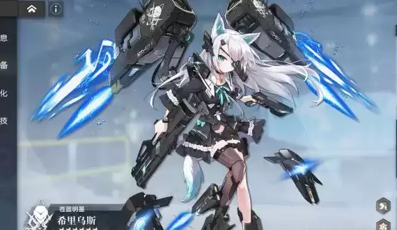 机动战姬聚变希里乌斯阵容搭配推荐
