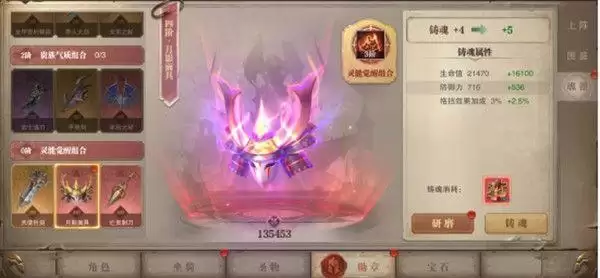 荣耀大天使深渊魔域通关攻略 深渊魔域通关流程一览图片2