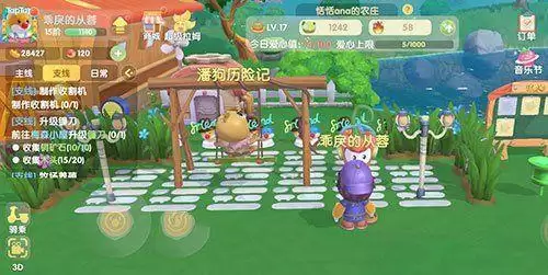 摩尔庄园手游秋千在哪买？秋千怎么获得图片3