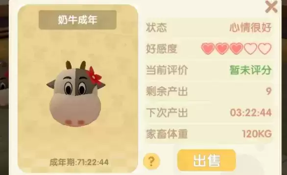 摩尔庄园牧场养殖任务完成攻略