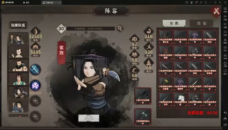 汉家江湖紫旌强度分析及培养建议