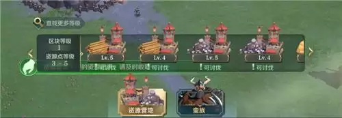 急速发育！《文明与征服》快速收集资源秘诀！