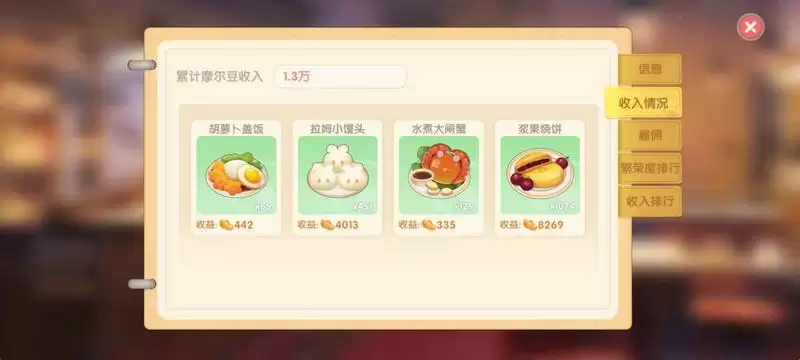 摩尔庄园手游零氪赚摩尔豆方法一览