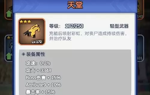 最强枪手武器选择推荐