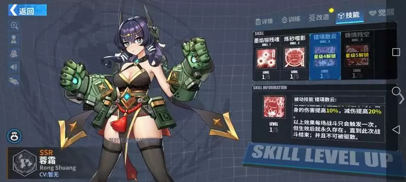 重装战姬蓉霜技能强度分析