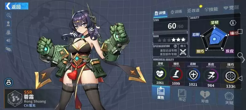 重装战姬蓉霜技能强度分析