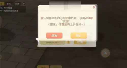 摩尔庄园手游偷牛方法教程分享