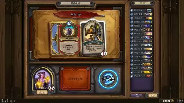 炉石传说瑞拉佣兵之书全章节通关打法攻略