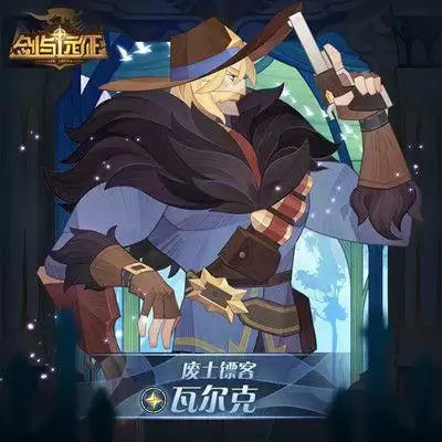 剑与远征瓦尔克试炼之地通关攻略 废土镖客瓦尔克赏金试炼之地通关路线图图片2