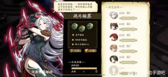 天地劫10-6困难怎么过？10-6困难通关阵容攻略图片2