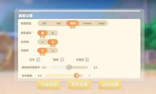 摩尔庄园手游怎么调画质