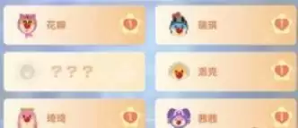 摩尔庄园手游花婶下面是谁