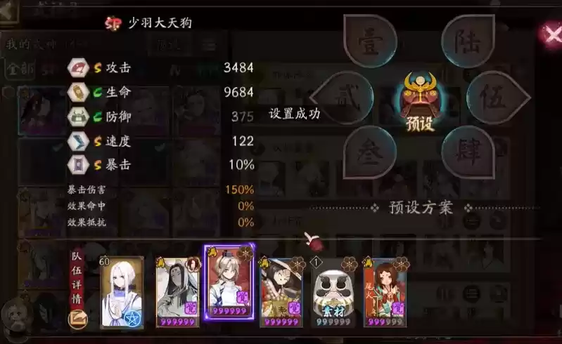 阴阳师天魔重生善道结界挂机阵容推荐