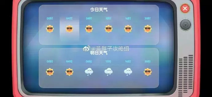 摩尔庄园手游下雨后应该做什么