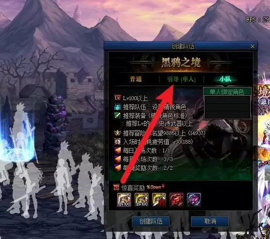 黑鸭之境单人模式怎么进