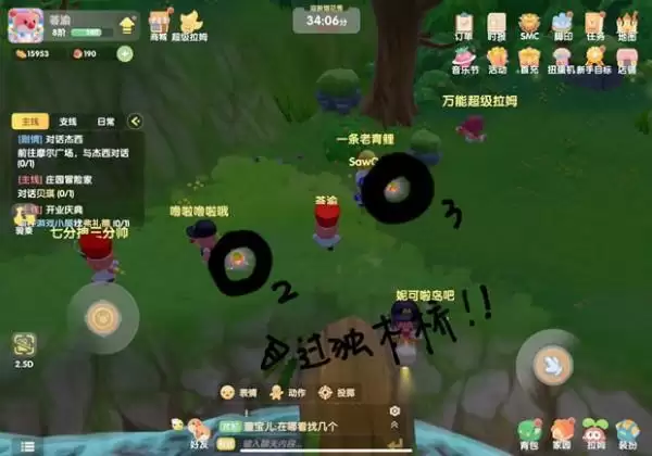 摩尔庄园手游满天星怎么搞 满天星位置详解[多图]图片2