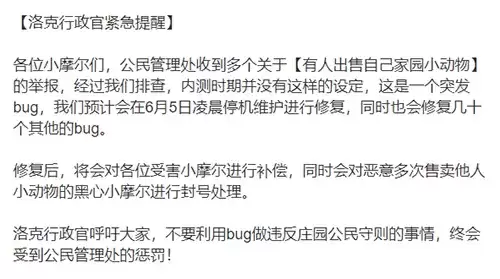 摩尔庄园手游怎么防止别人偷菜2