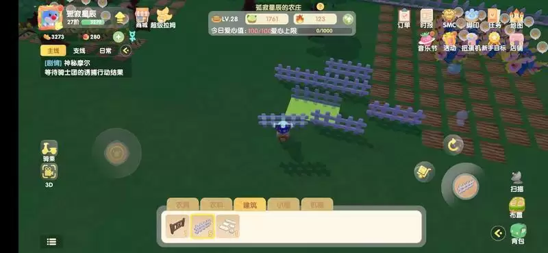 摩尔庄园手游家园繁荣度bug方法教学