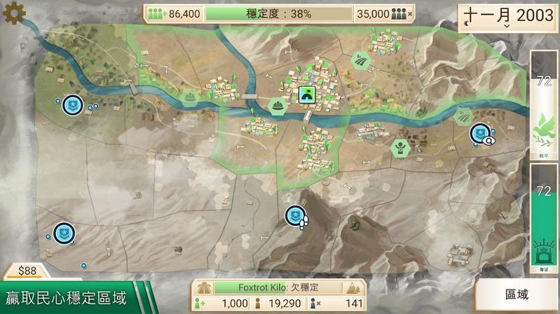 反叛公司高阶游戏图2