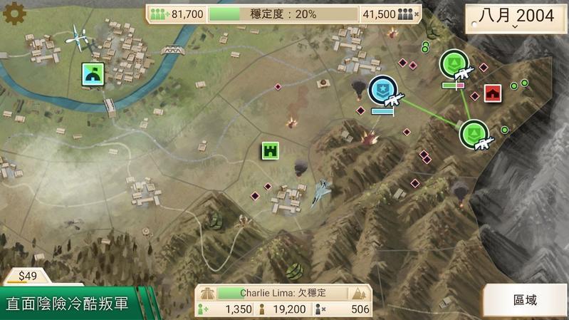 反叛公司高阶游戏图3