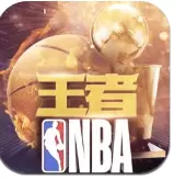 王者nba