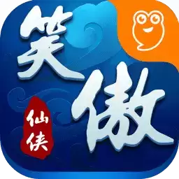 笑傲仙侠bt