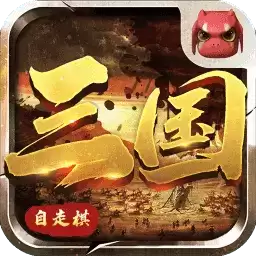 战三国