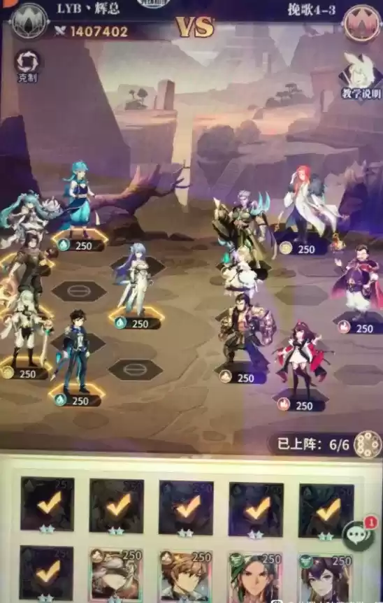 斗罗大陆武魂觉醒纷争挽歌4-3通关阵容攻略