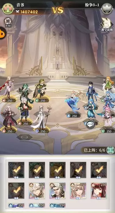 斗罗大陆武魂觉醒纷争挽歌3-1通关攻略 纷争挽歌3-1通关阵容推荐图片1