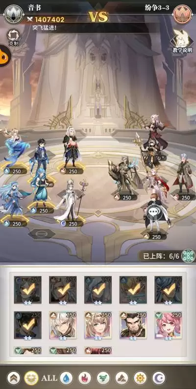 斗罗大陆武魂觉醒纷争挽歌3-3怎么打?纷争挽歌3-3通关阵容站位推荐图片1