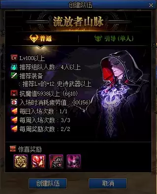 dnf流放者山脉一周几次