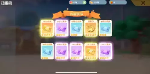 摩尔庄园手游星星币怎么获得