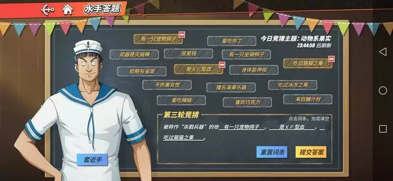 航海王热血航线6.7水手答题动物系果实答案分享