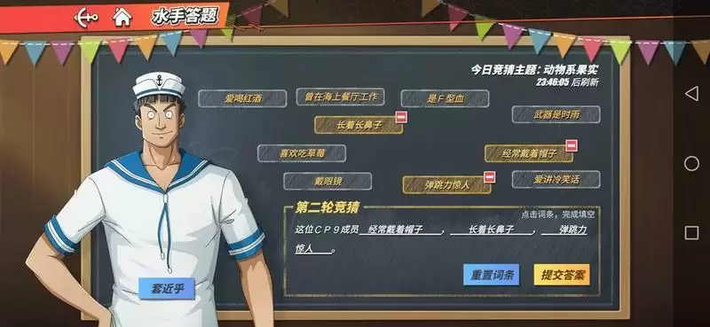 航海王热血航线6.7水手答题动物系果实答案分享