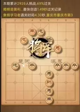 天天象棋232期残局挑战破解方法详解