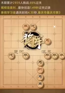 天天象棋232期残局挑战破解方法详解