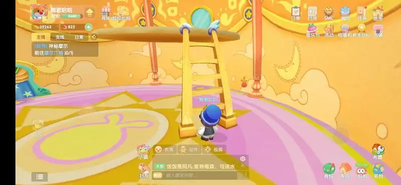 摩尔庄园手游魔法小屋怎么楼梯怎么上去