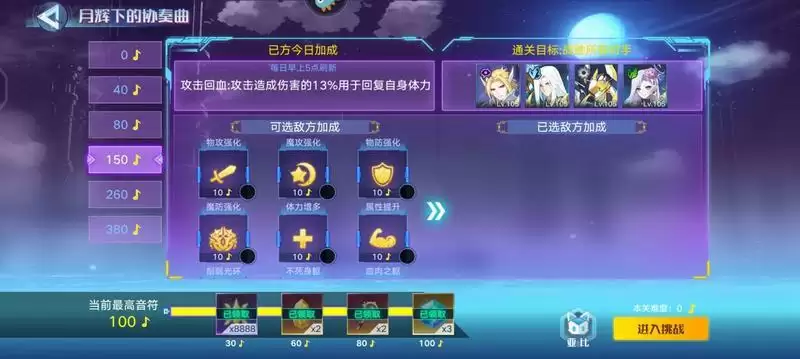 奥拉星手游夜兰超进化全关卡通关阵容推荐