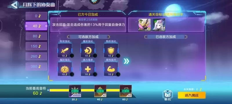 奥拉星手游夜兰超进化全关卡通关阵容推荐