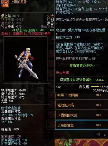 DNF刃影100级毕业武器选择攻略