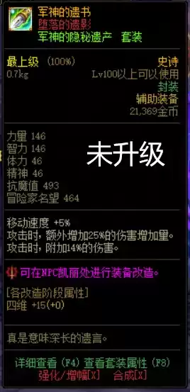 dnf武器遴选属性怎么弄