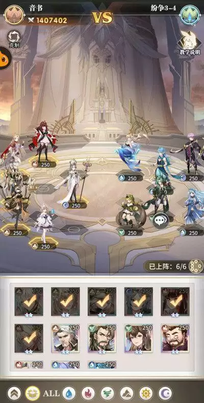 斗罗大陆武魂觉醒纷争挽歌3-4怎么打?纷争挽歌3-4通关阵容站位攻略图片1