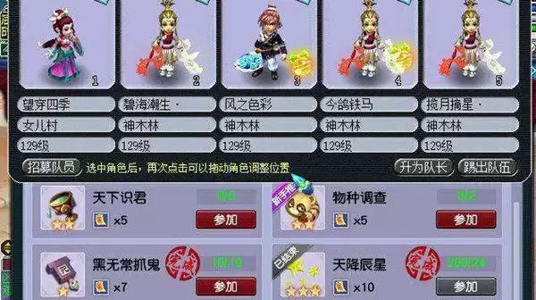 梦幻西游2021门派闯关怎么打？门派闯关突破198关攻略大全图片1