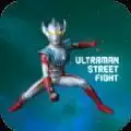 奥特曼街头霸王